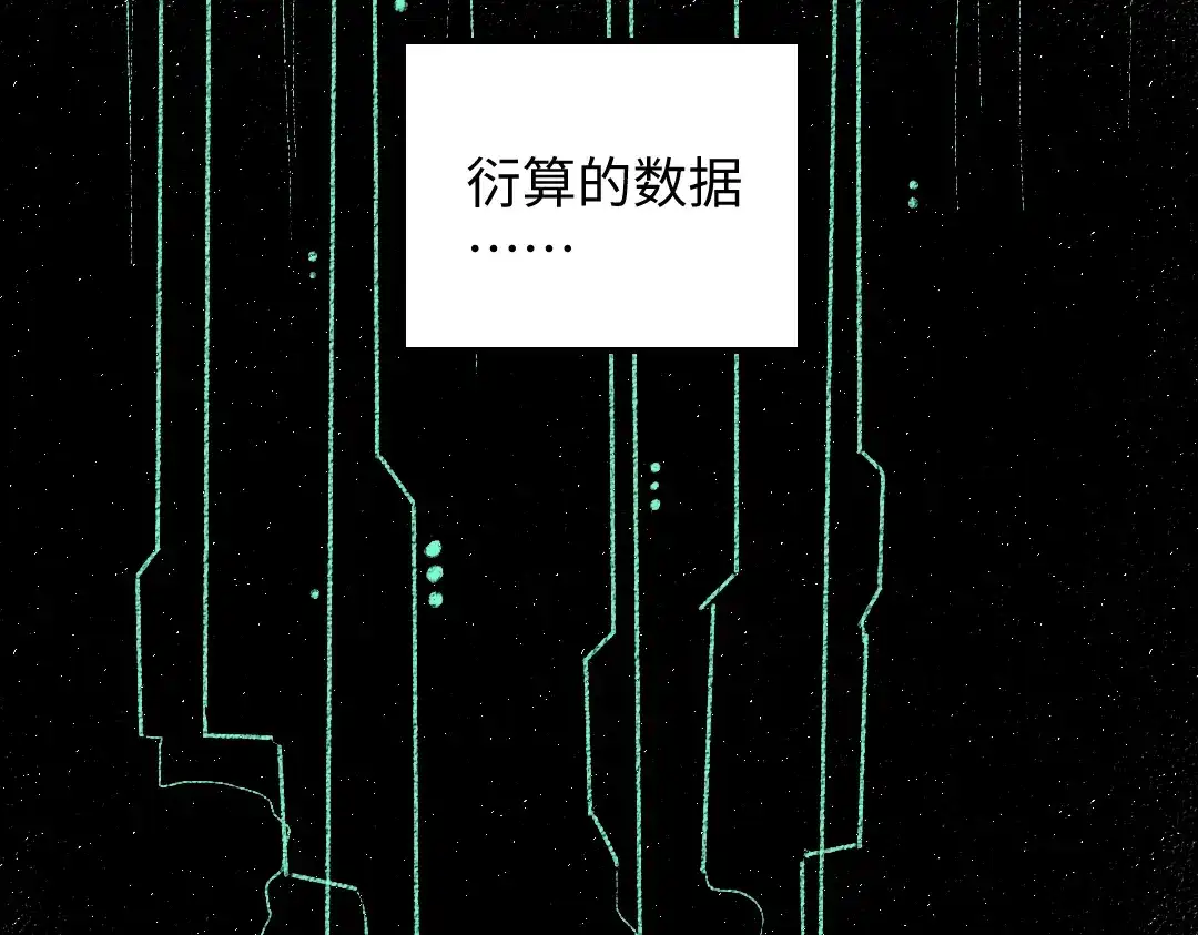 《凭空欢喜》第30话 外出-AI吃醋 第6页