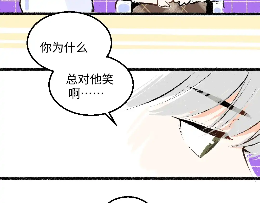《凭空欢喜》第30话 外出-AI吃醋 第60页