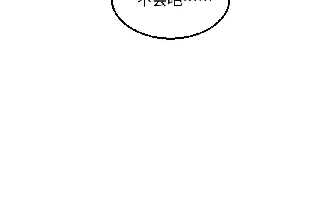 《凭空欢喜》第30话 外出-AI吃醋 第100页