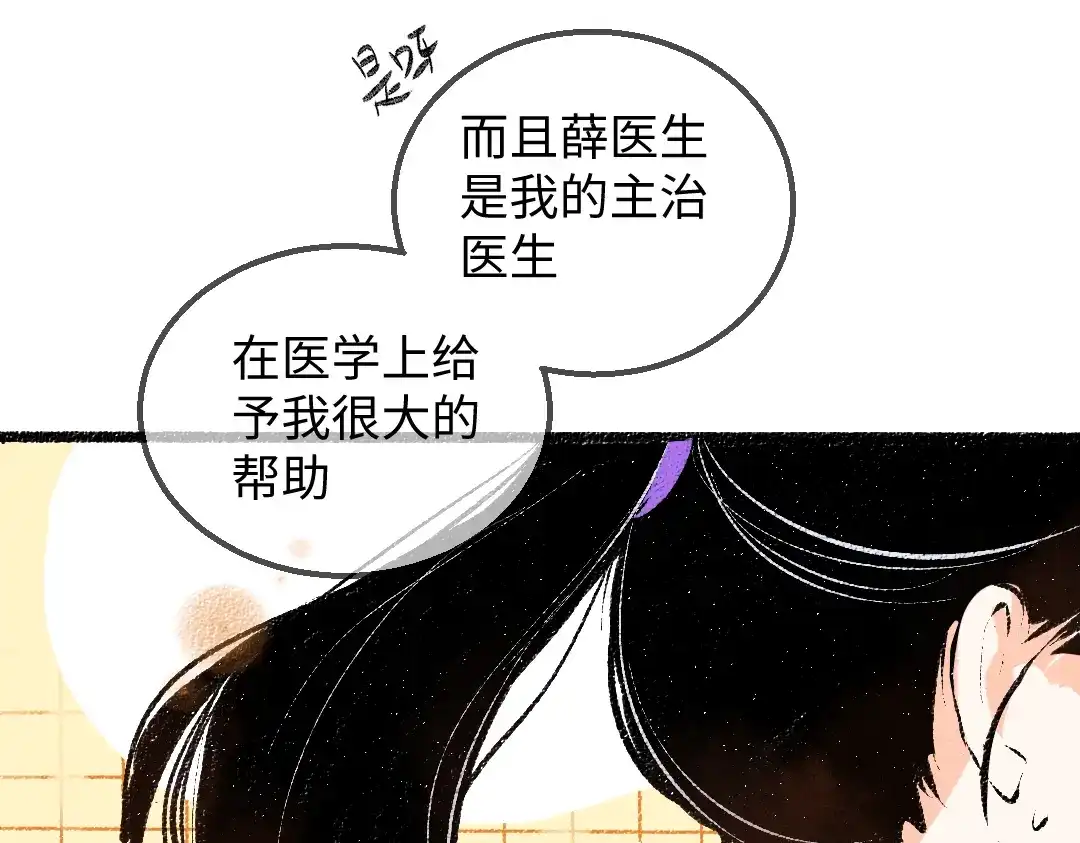 《凭空欢喜》第30话 外出-AI吃醋 第65页