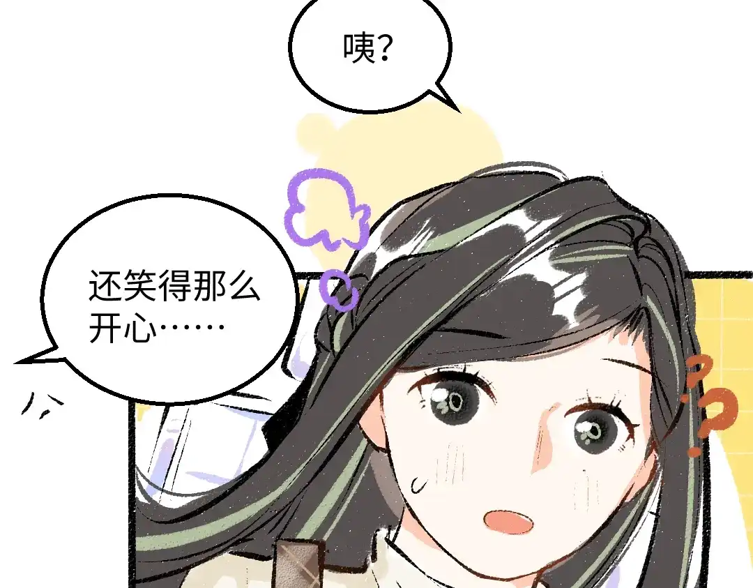 《凭空欢喜》第30话 外出-AI吃醋 第61页