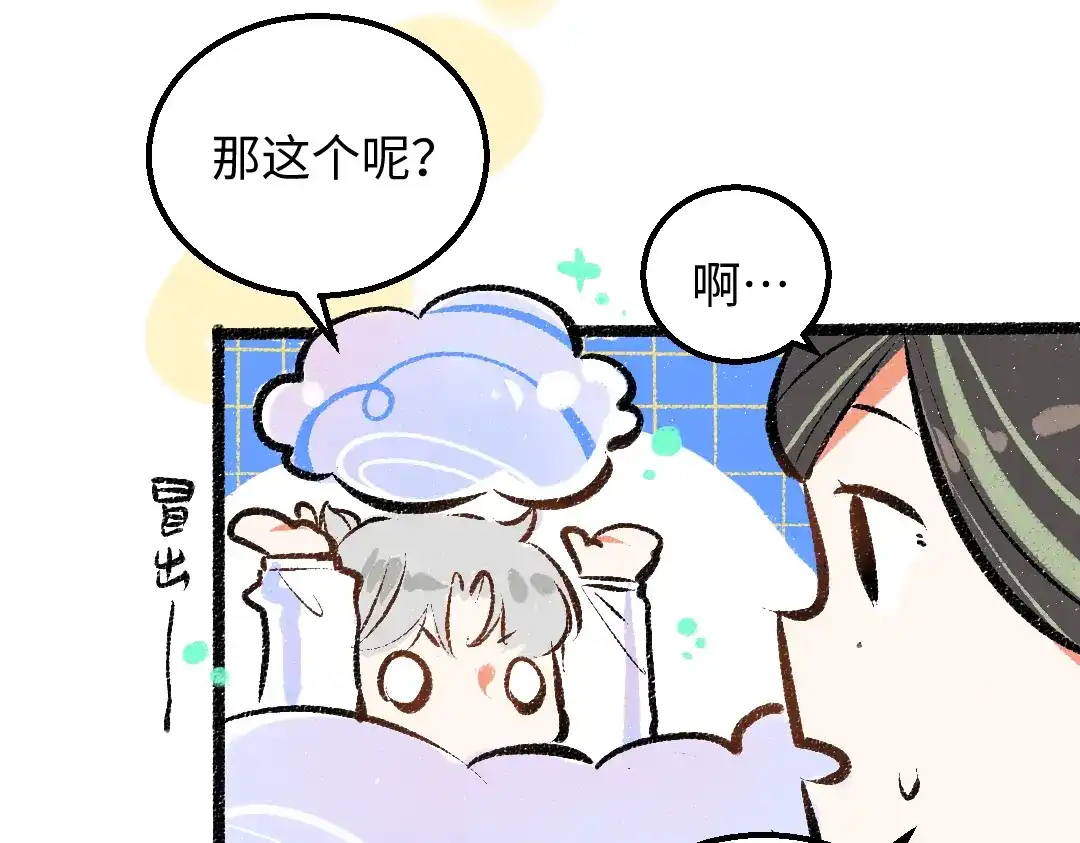 《凭空欢喜》第31话 微笑是解药？ 第22页