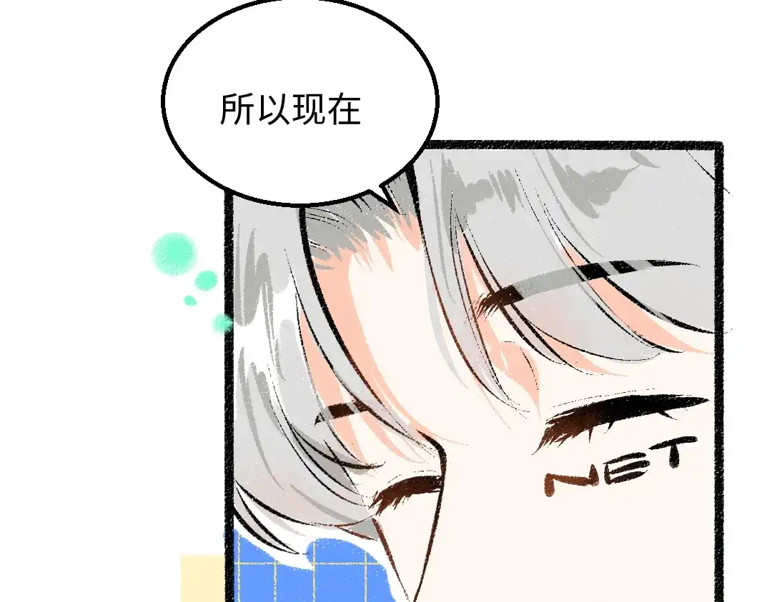 《凭空欢喜》第31话 微笑是解药？ 第59页
