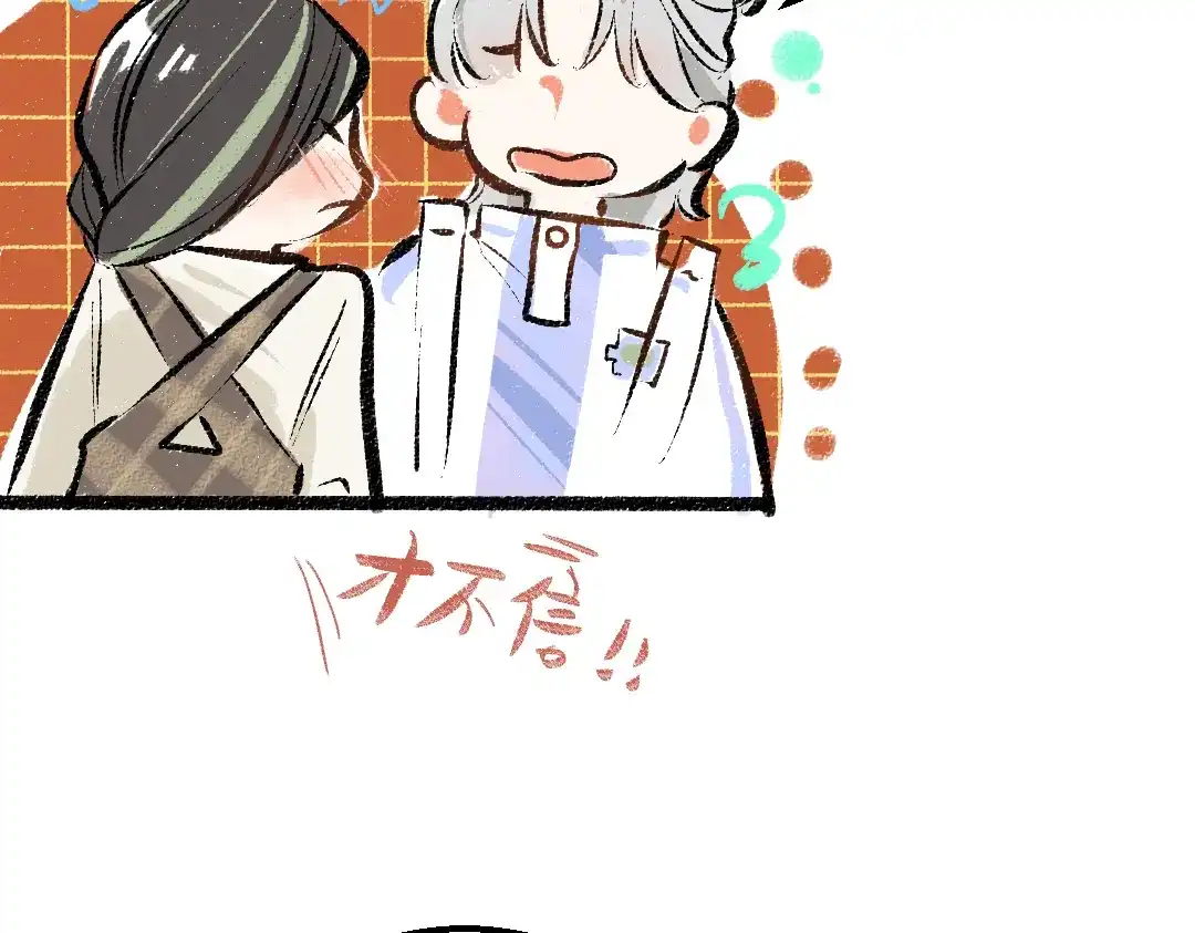 《凭空欢喜》第31话 微笑是解药？ 第58页
