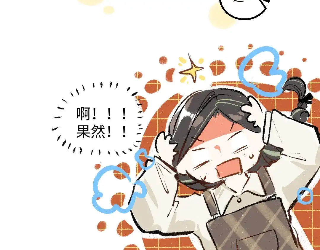 《凭空欢喜》第31话 微笑是解药？ 第25页