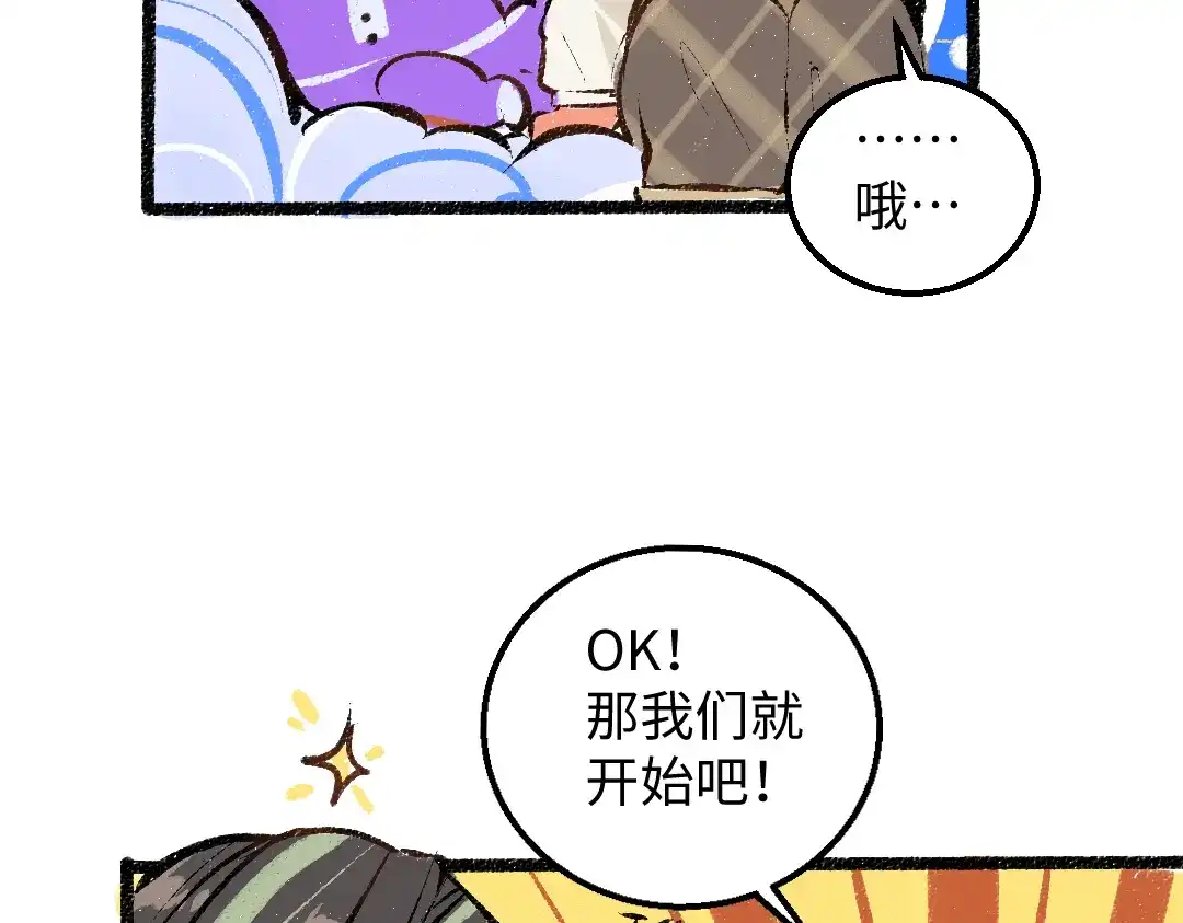 《凭空欢喜》第31话 微笑是解药？ 第11页