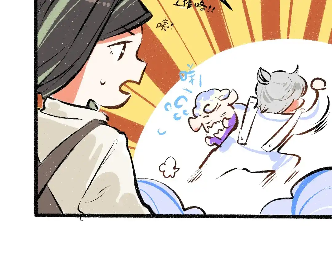 《凭空欢喜》第31话 微笑是解药？ 第12页