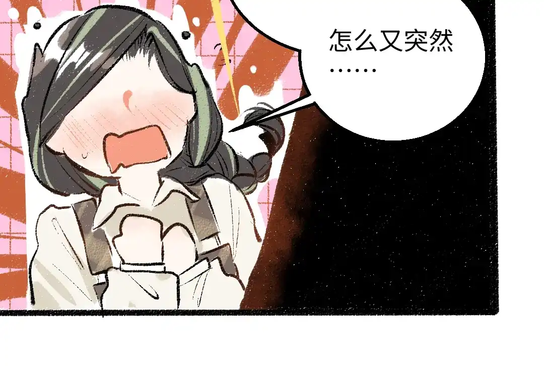 《凭空欢喜》第31话 微笑是解药？ 第42页