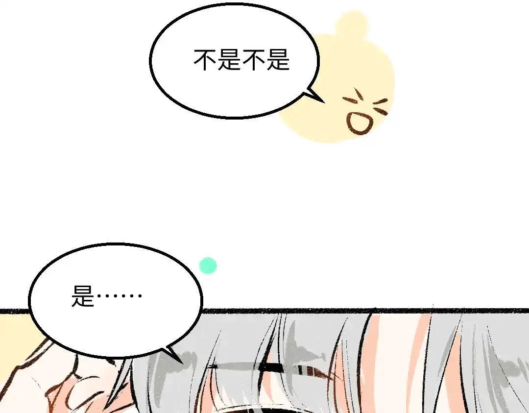 《凭空欢喜》第31话 微笑是解药？ 第37页