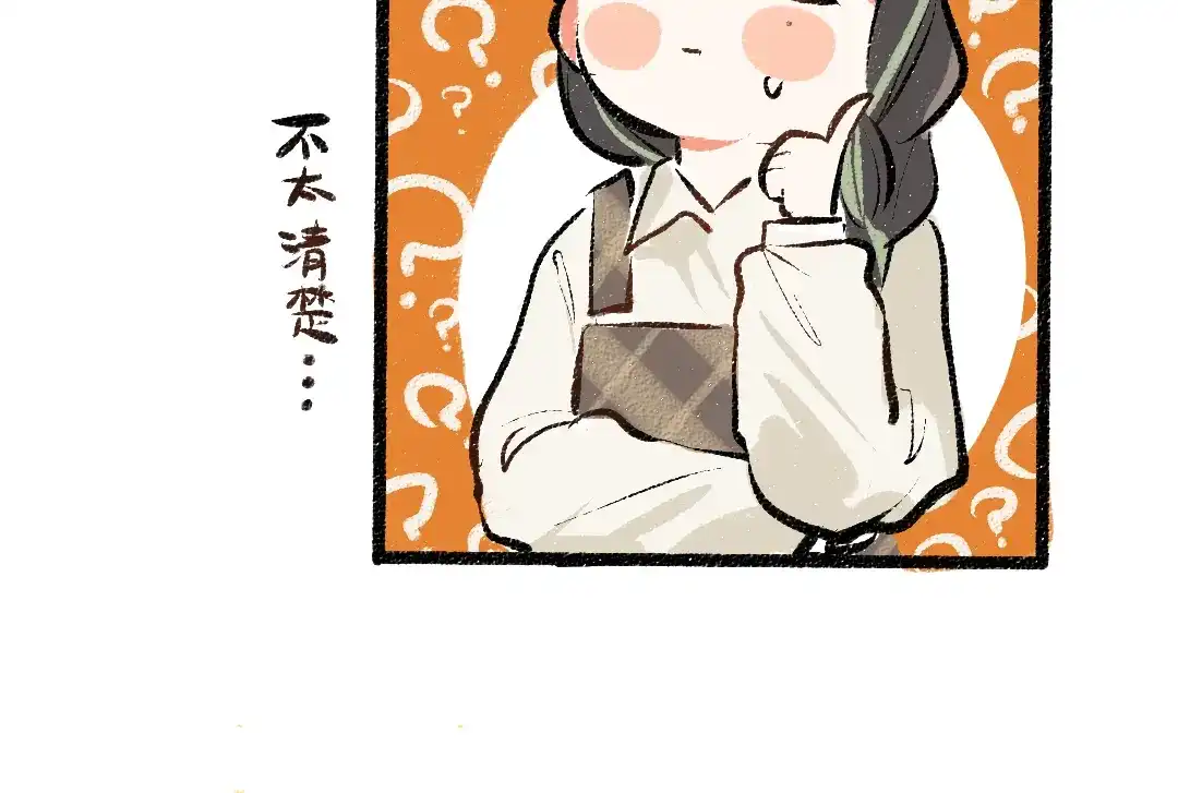 《凭空欢喜》第31话 微笑是解药？ 第17页