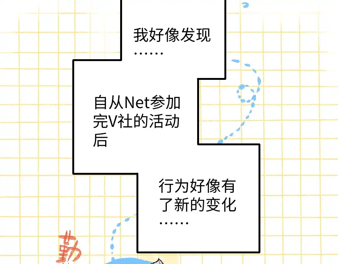 《凭空欢喜》第31话 微笑是解药？ 第14页