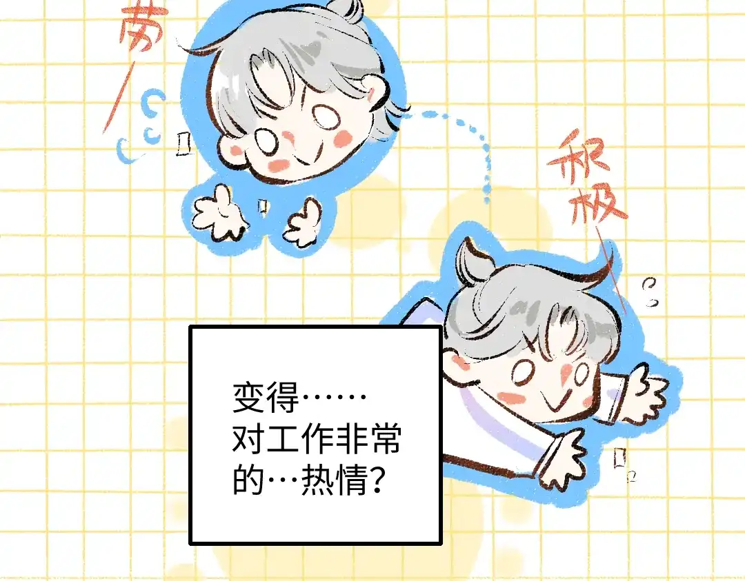 《凭空欢喜》第31话 微笑是解药？ 第15页