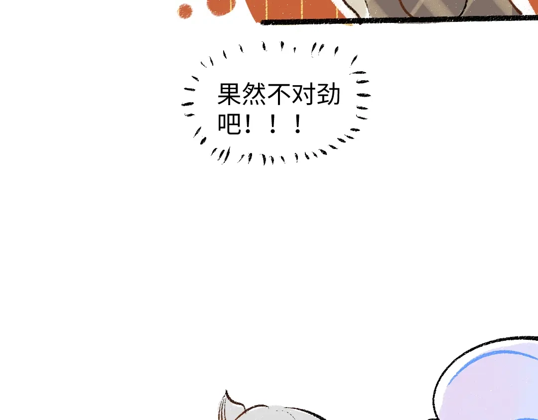 《凭空欢喜》第31话 微笑是解药？ 第26页
