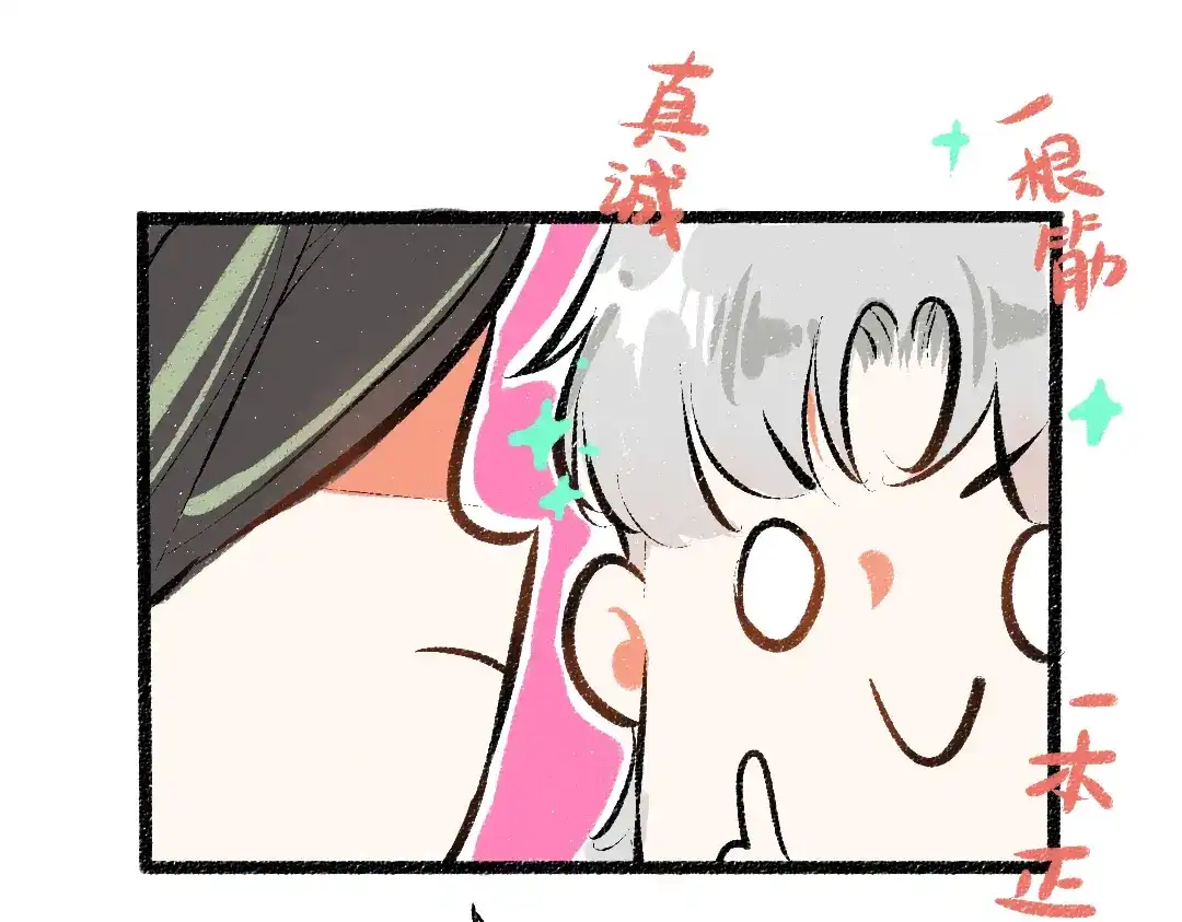 《凭空欢喜》第31话 微笑是解药？ 第67页