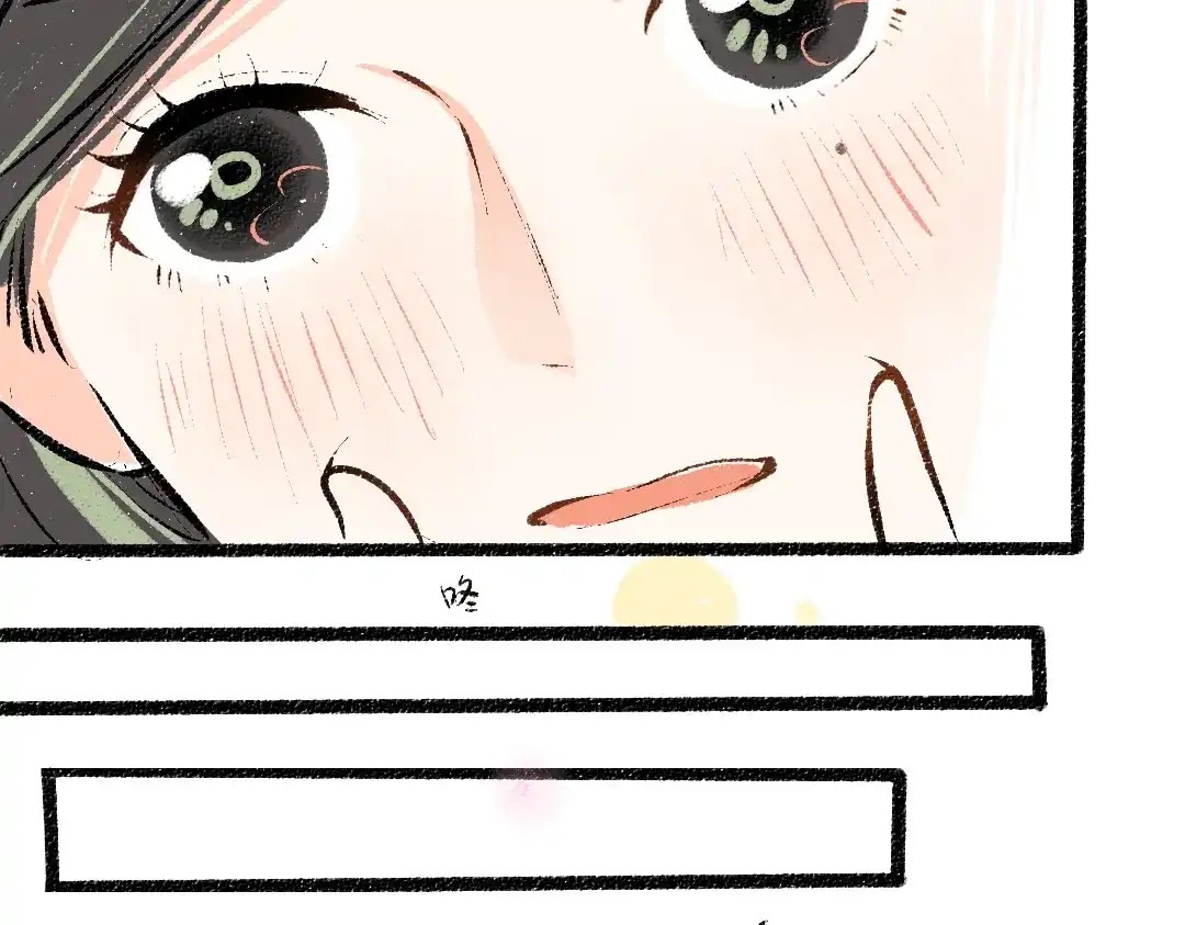 《凭空欢喜》第31话 微笑是解药？ 第77页