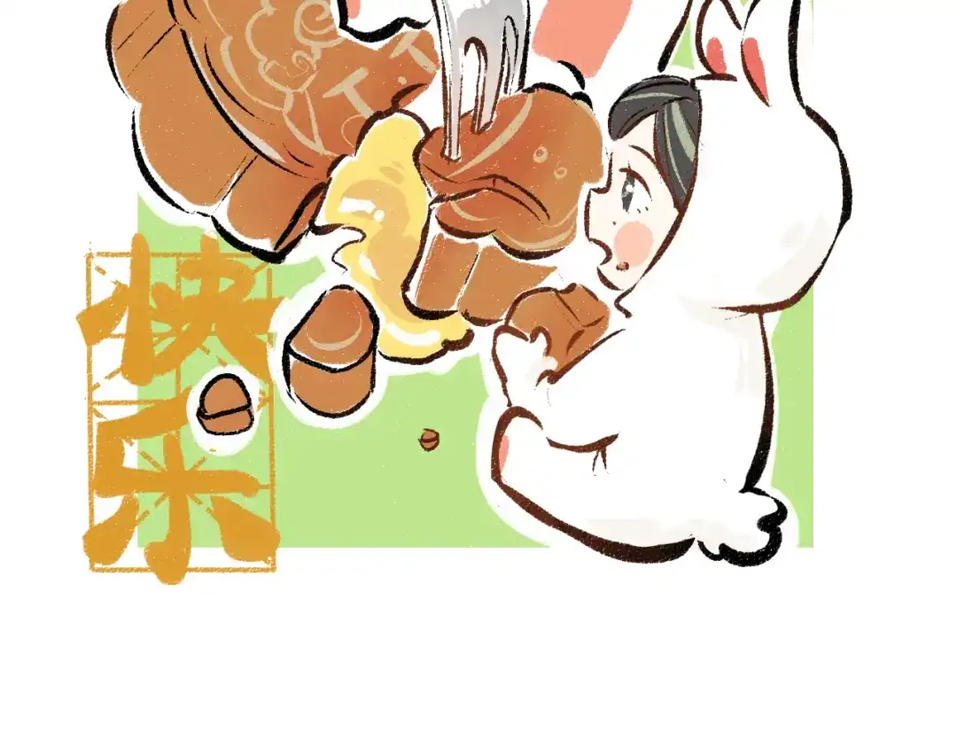 《凭空欢喜》第31话 微笑是解药？ 第93页