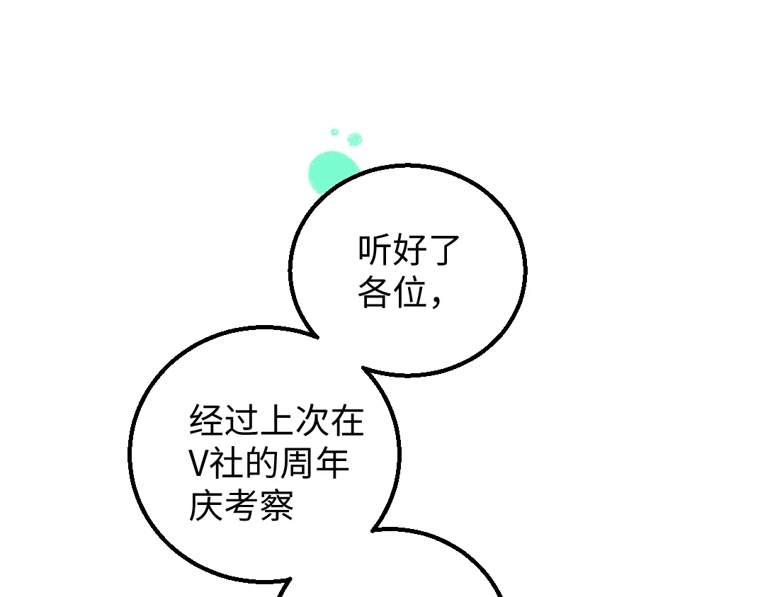 《凭空欢喜》第31话 微笑是解药？ 第6页