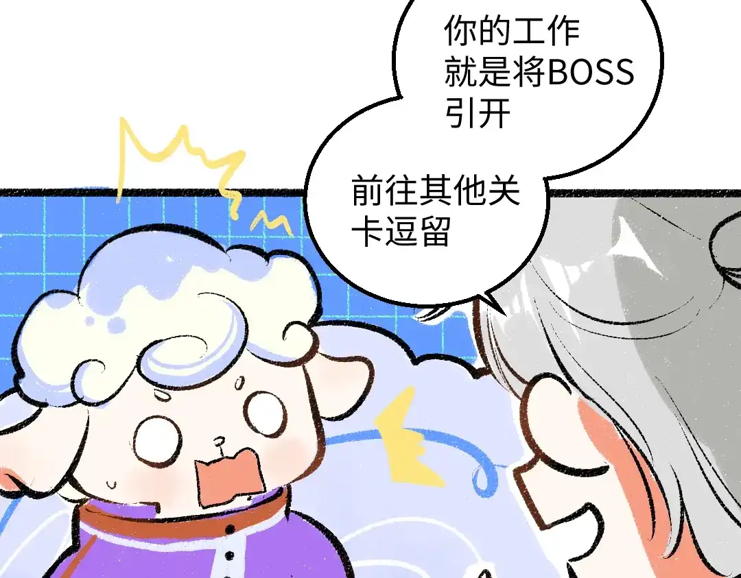 《凭空欢喜》第32话 脸红了？ 第15页