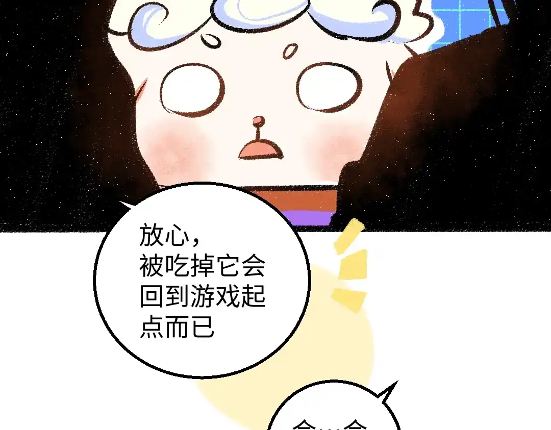 《凭空欢喜》第32话 脸红了？ 第21页