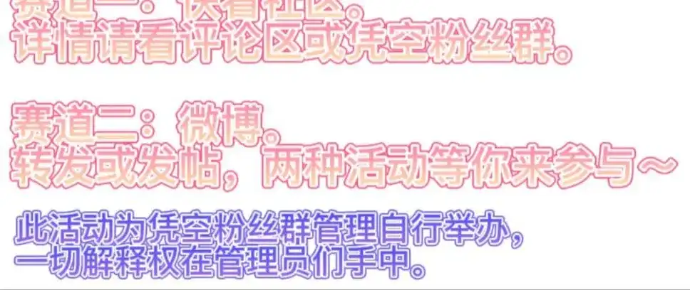 《凭空欢喜》第32话 脸红了？ 第110页