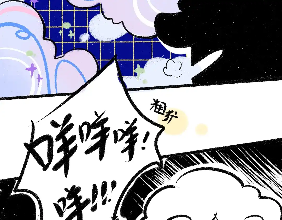 《凭空欢喜》第32话 脸红了？ 第28页