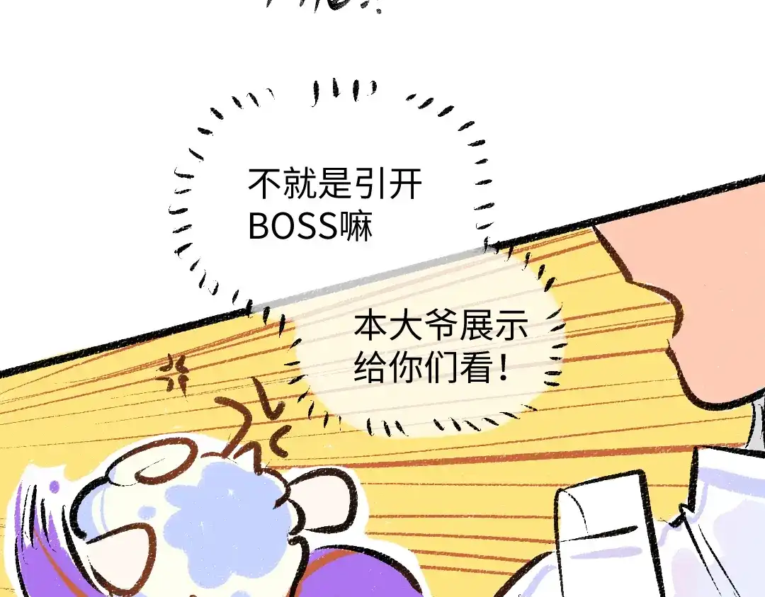 《凭空欢喜》第32话 脸红了？ 第24页