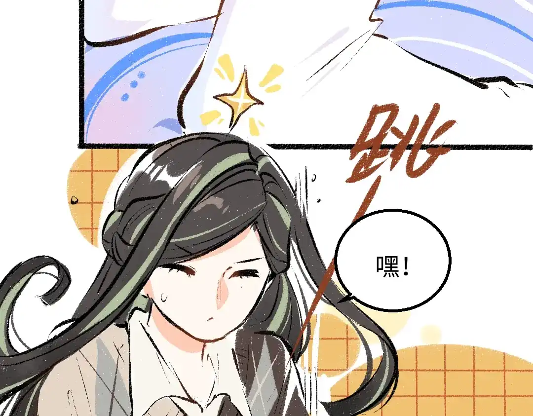 《凭空欢喜》第32话 脸红了？ 第66页