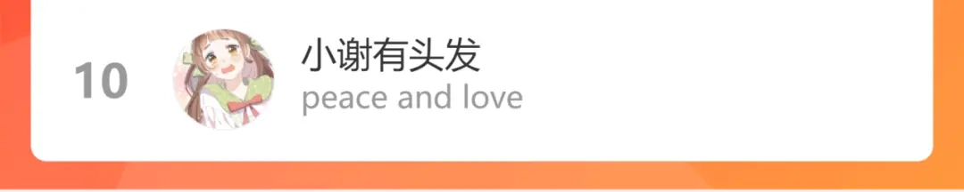《凭空欢喜》第32话 脸红了？ 第113页