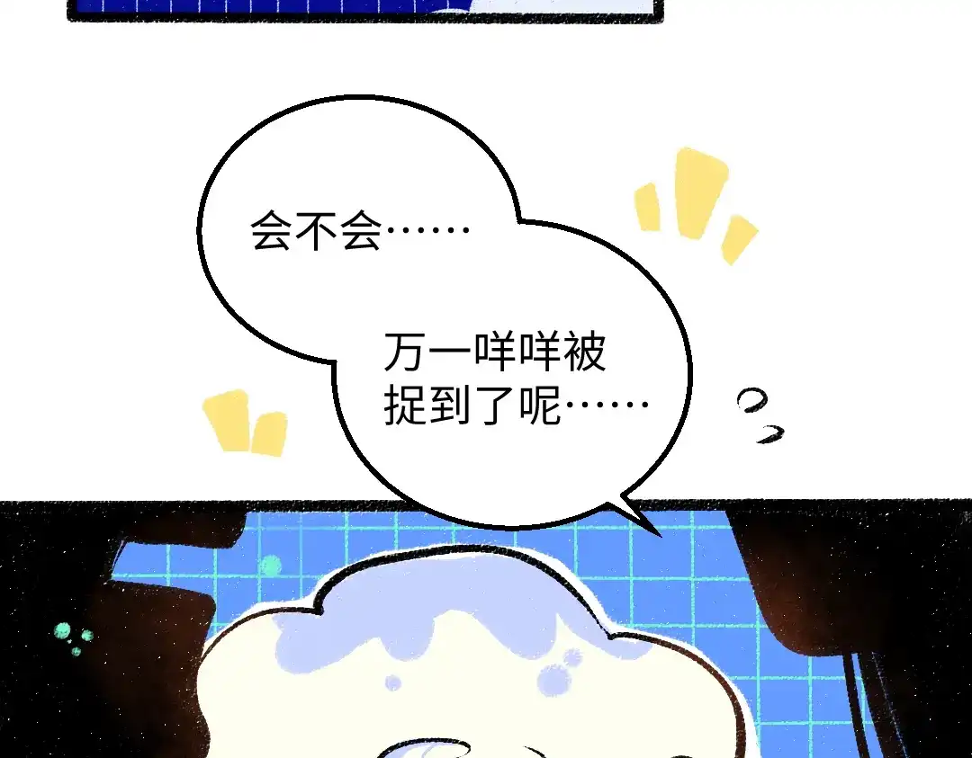 《凭空欢喜》第32话 脸红了？ 第20页