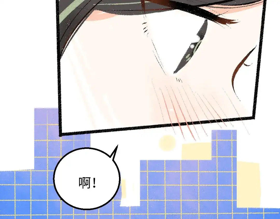 《凭空欢喜》第32话 脸红了？ 第76页