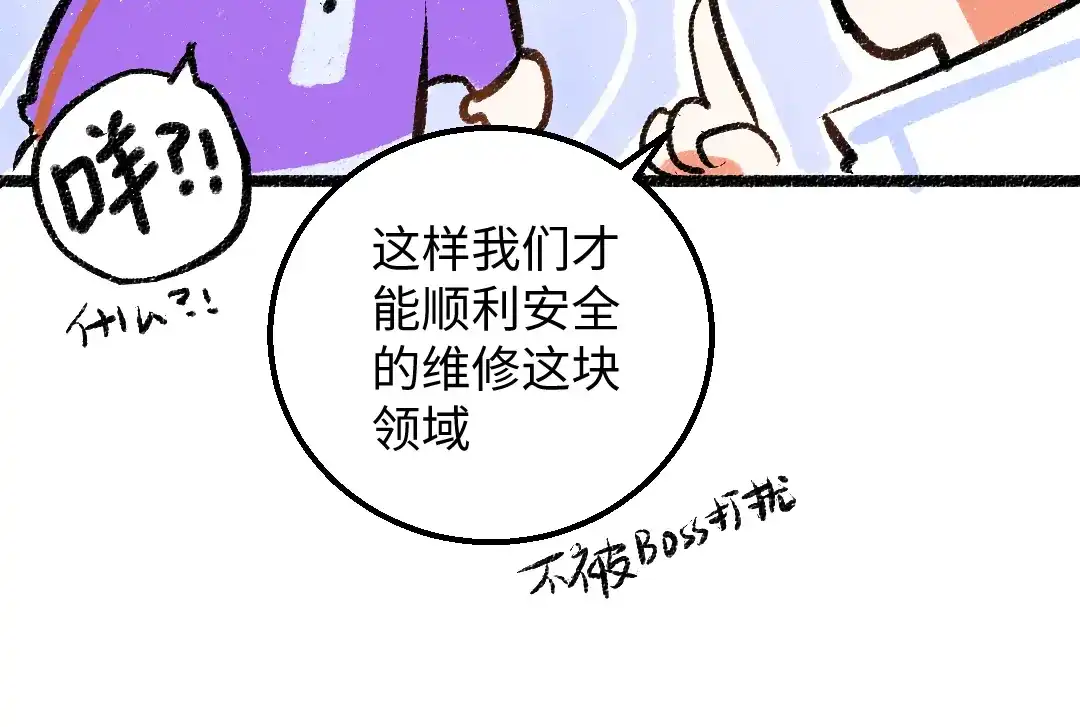 《凭空欢喜》第32话 脸红了？ 第16页