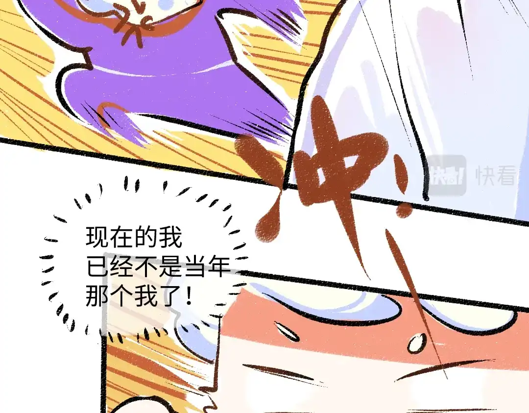《凭空欢喜》第32话 脸红了？ 第25页