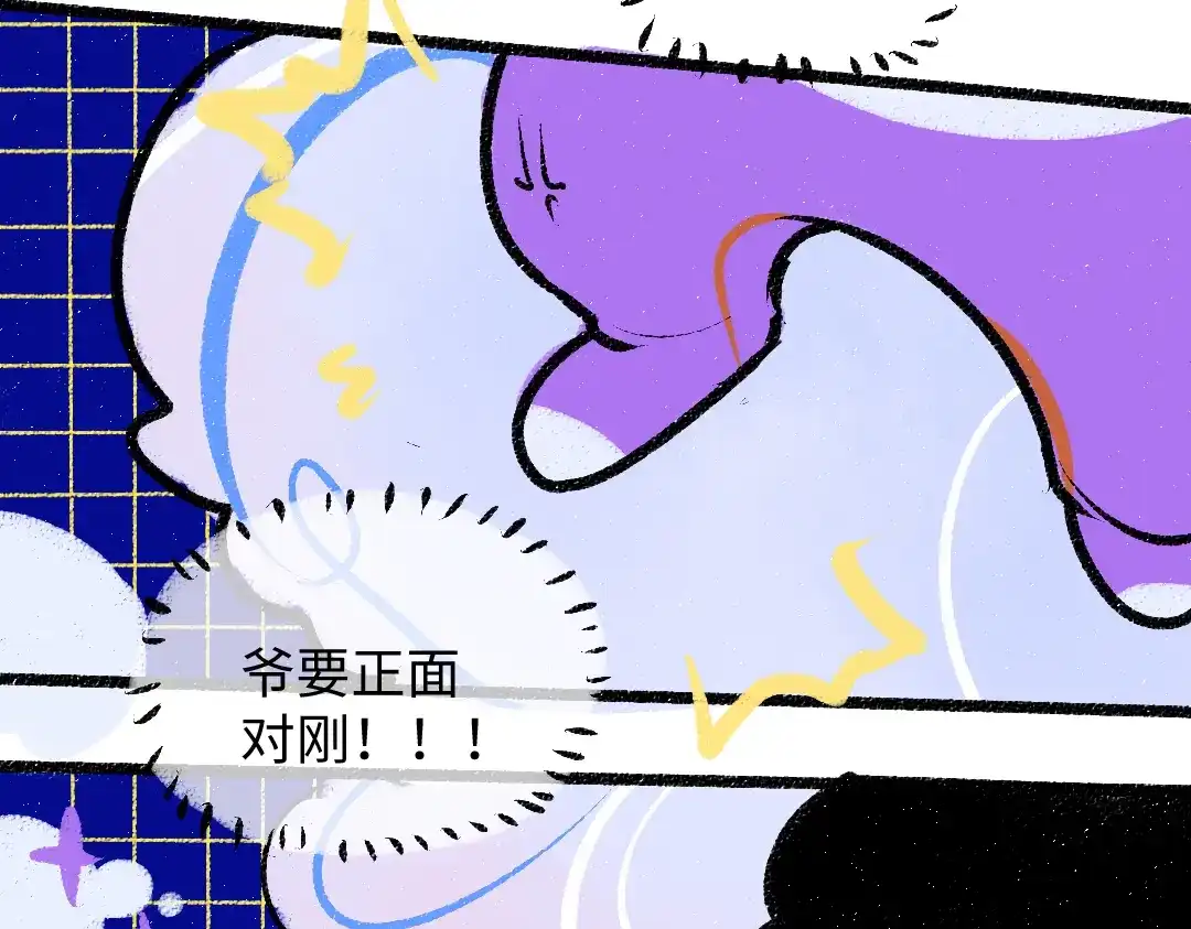《凭空欢喜》第32话 脸红了？ 第27页