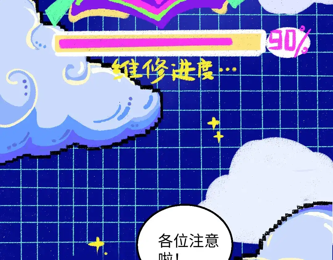 《凭空欢喜》第32话 脸红了？ 第7页