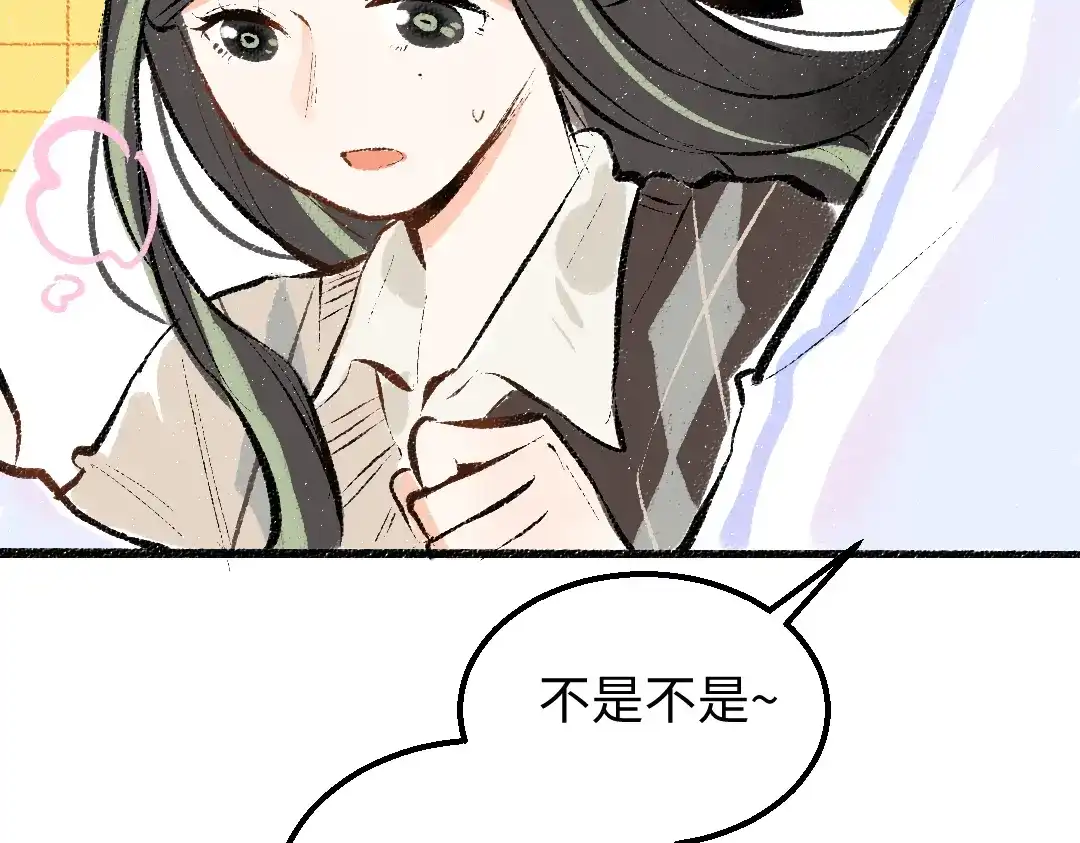 《凭空欢喜》第32话 脸红了？ 第58页