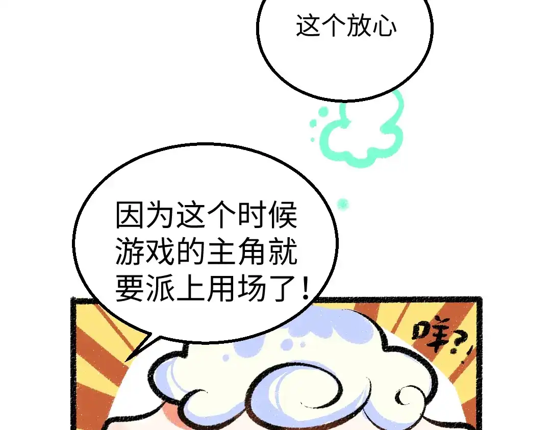 《凭空欢喜》第32话 脸红了？ 第13页