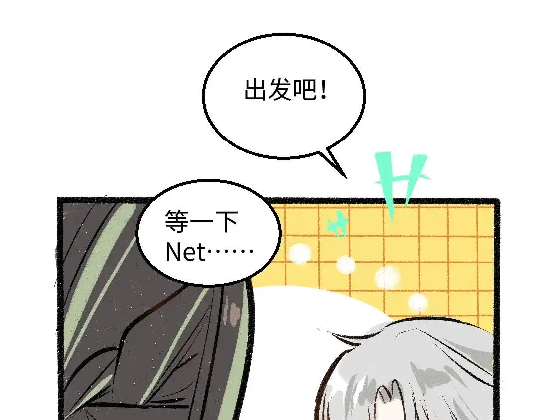 《凭空欢喜》第32话 脸红了？ 第96页