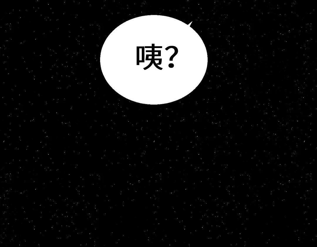 《凭空欢喜》第32话 脸红了？ 第104页