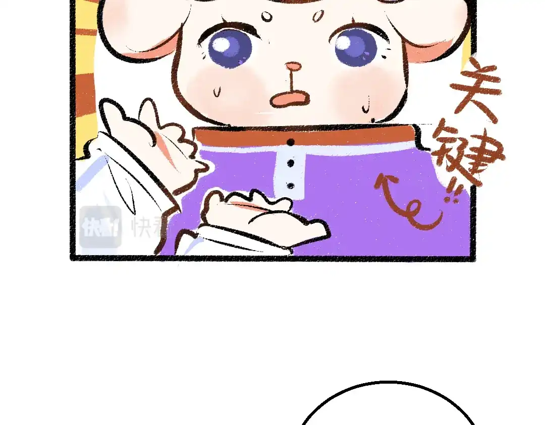《凭空欢喜》第32话 脸红了？ 第14页