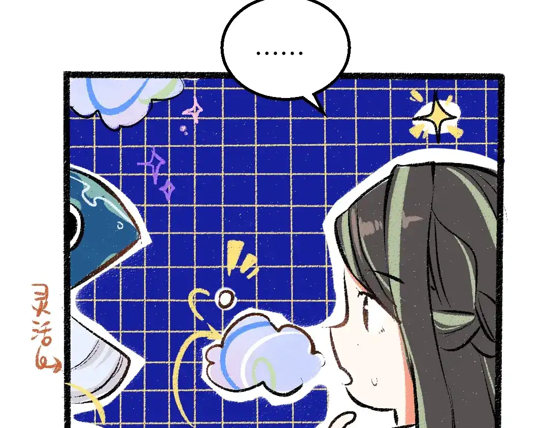 《凭空欢喜》第32话 脸红了？ 第41页