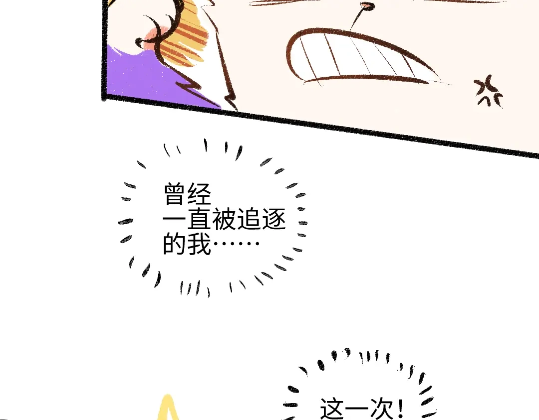 《凭空欢喜》第32话 脸红了？ 第26页