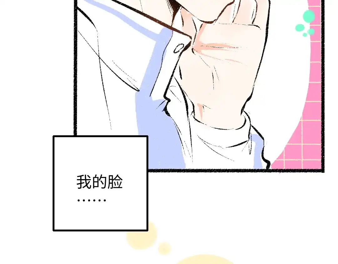 《凭空欢喜》第33话 让人脸红的原因 第8页
