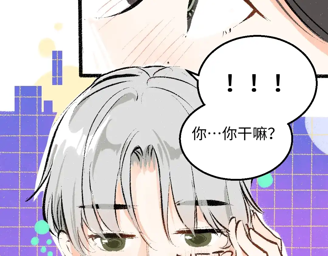 《凭空欢喜》第33话 让人脸红的原因 第35页