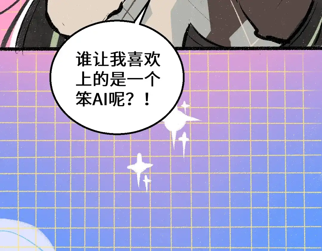 《凭空欢喜》第33话 让人脸红的原因 第94页
