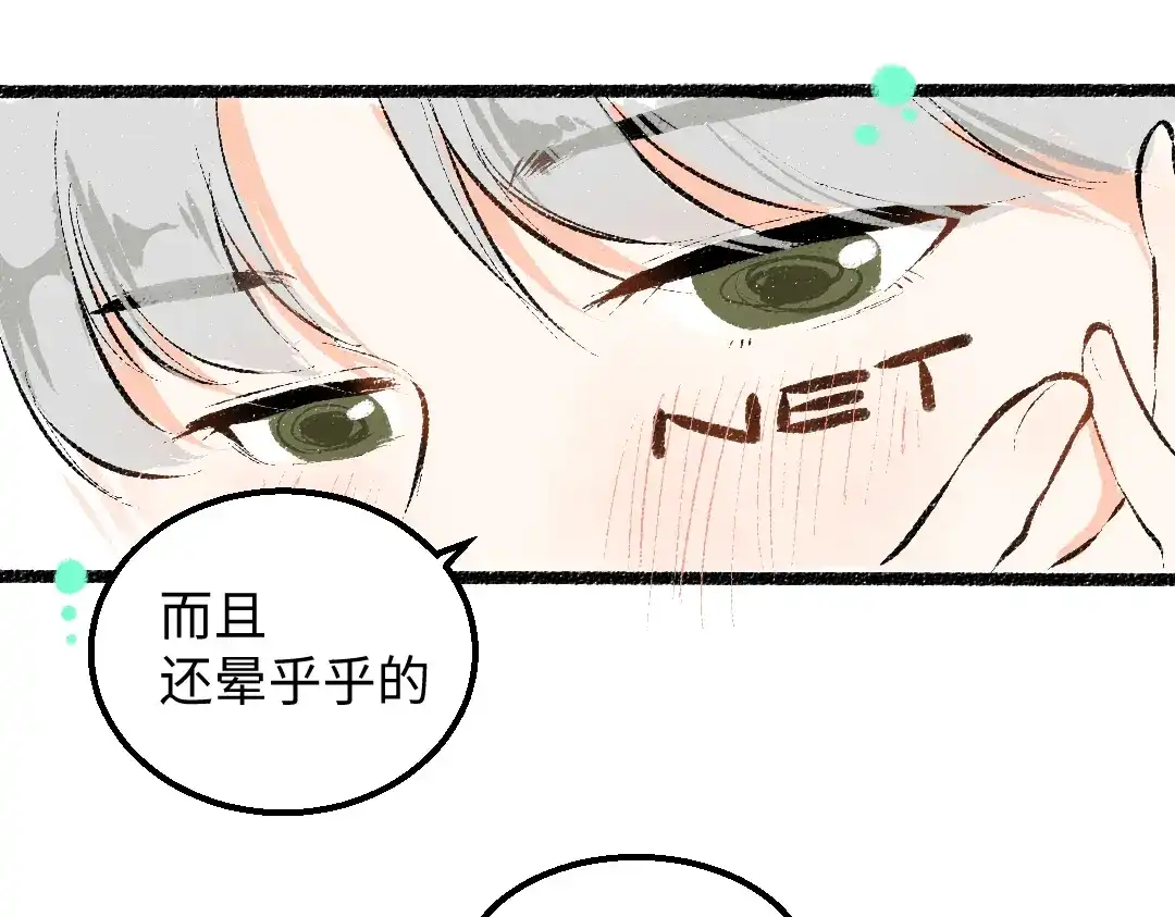 《凭空欢喜》第33话 让人脸红的原因 第40页
