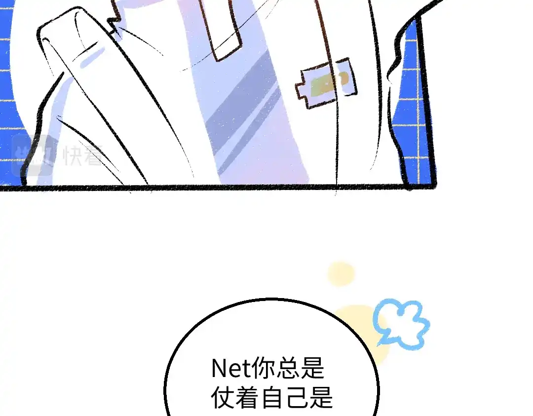 《凭空欢喜》第33话 让人脸红的原因 第78页