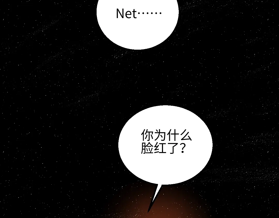 《凭空欢喜》第33话 让人脸红的原因 第2页