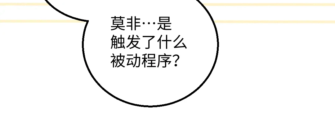 《凭空欢喜》第33话 让人脸红的原因 第27页