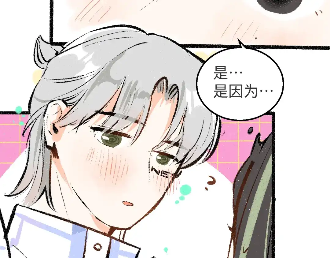 《凭空欢喜》第33话 让人脸红的原因 第65页