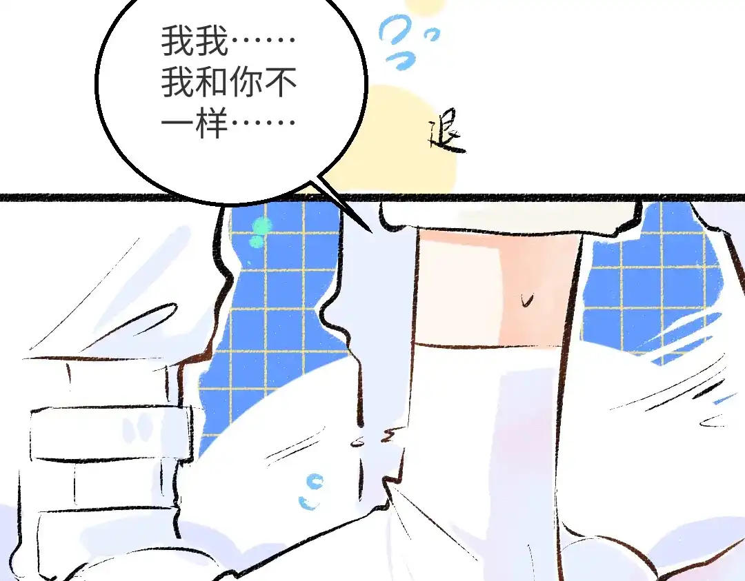 《凭空欢喜》第33话 让人脸红的原因 第59页